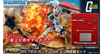 GUNDAM - Weapon Set pour RG 1/144 RX-78-2 Gundam Ver.2.0 - The Gundam Base Limited